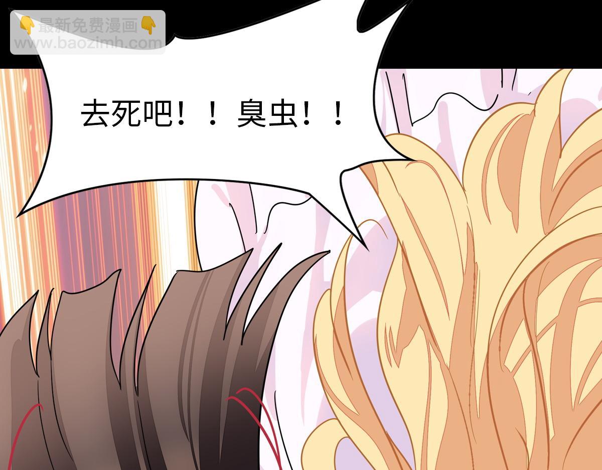 我的守護女友 - 495(2/3) - 1