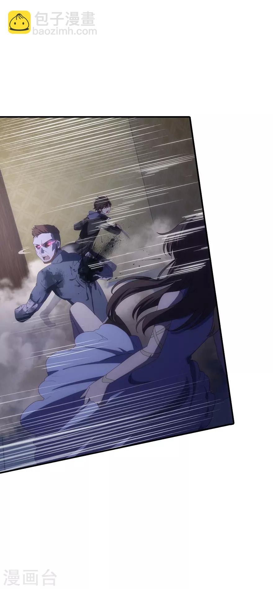 我的守護女友 - 第5話(1/2) - 5