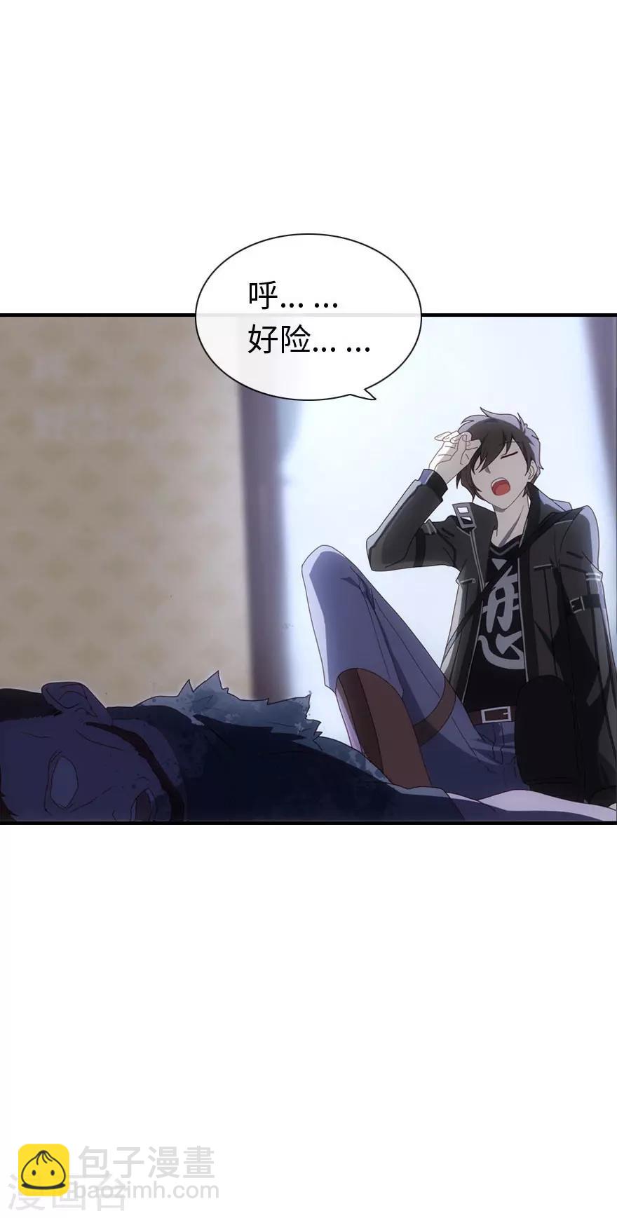 我的守護女友 - 第5話(1/2) - 8