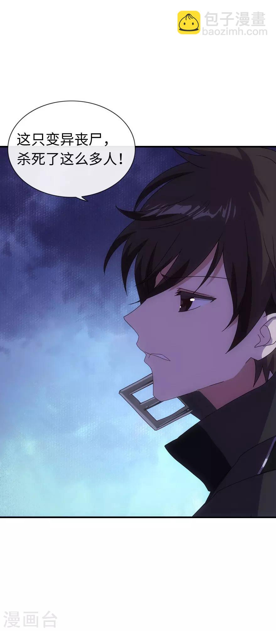 我的守護女友 - 第5話(1/2) - 3