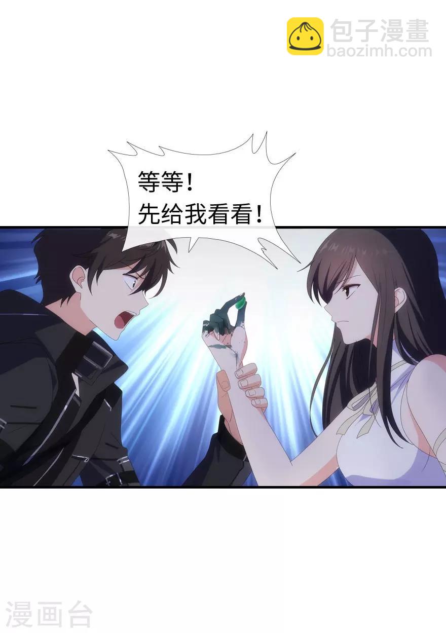 我的守護女友 - 第5話(1/2) - 6