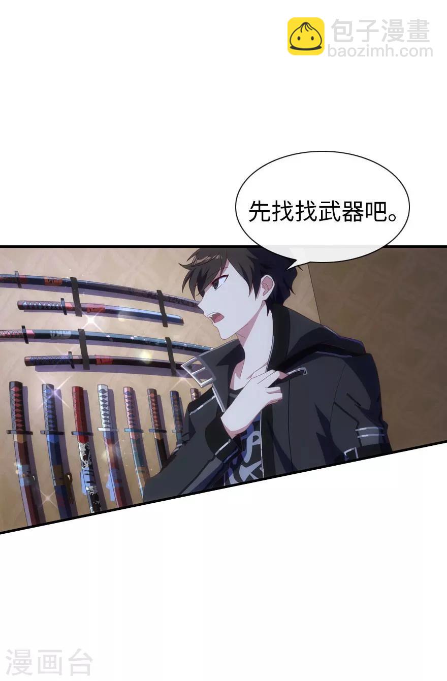 我的守護女友 - 第5話(1/2) - 1