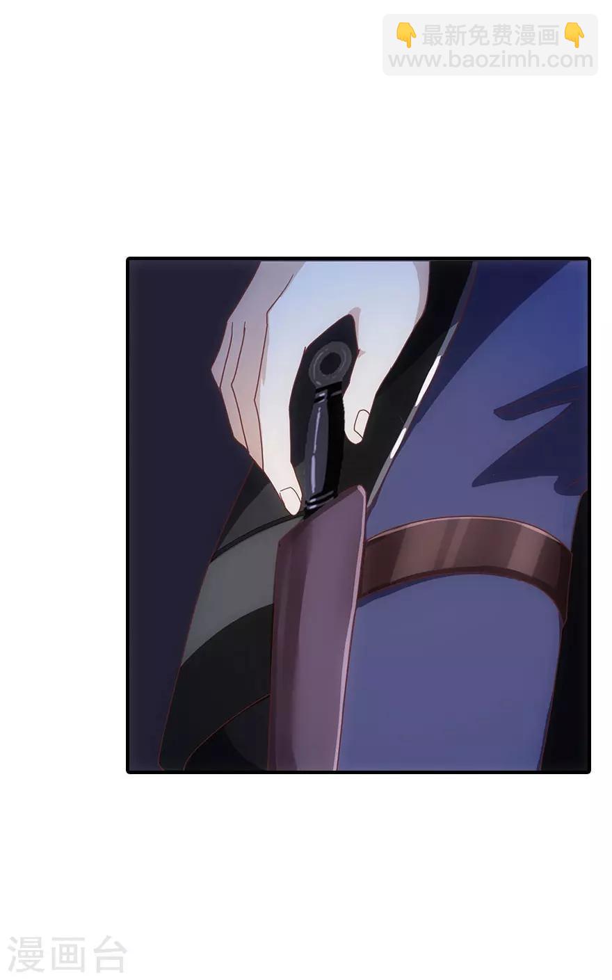 我的守護女友 - 第5話(1/2) - 8