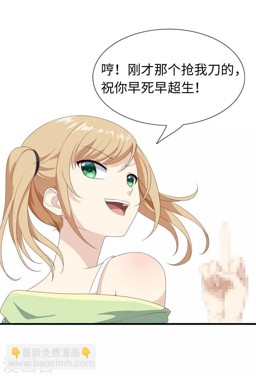 我的守護女友 - 第5話(1/2) - 1