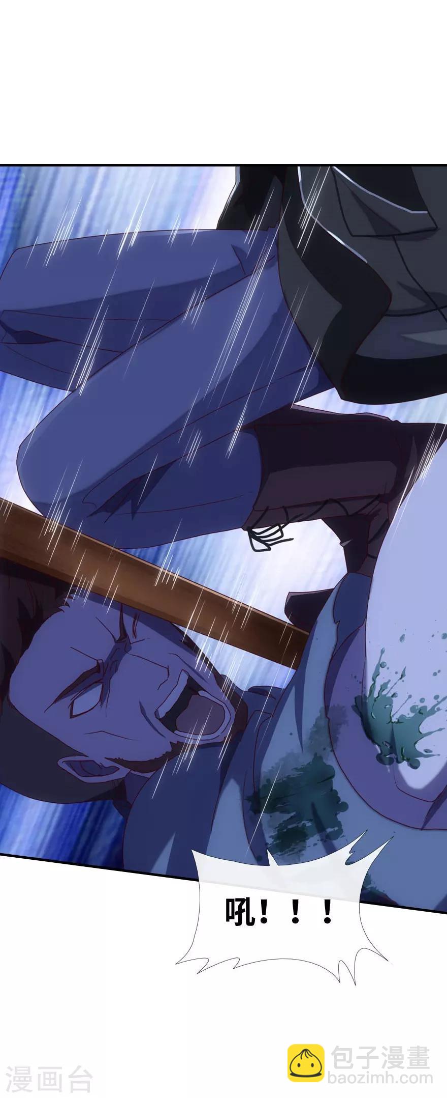 我的守護女友 - 第5話(1/2) - 5