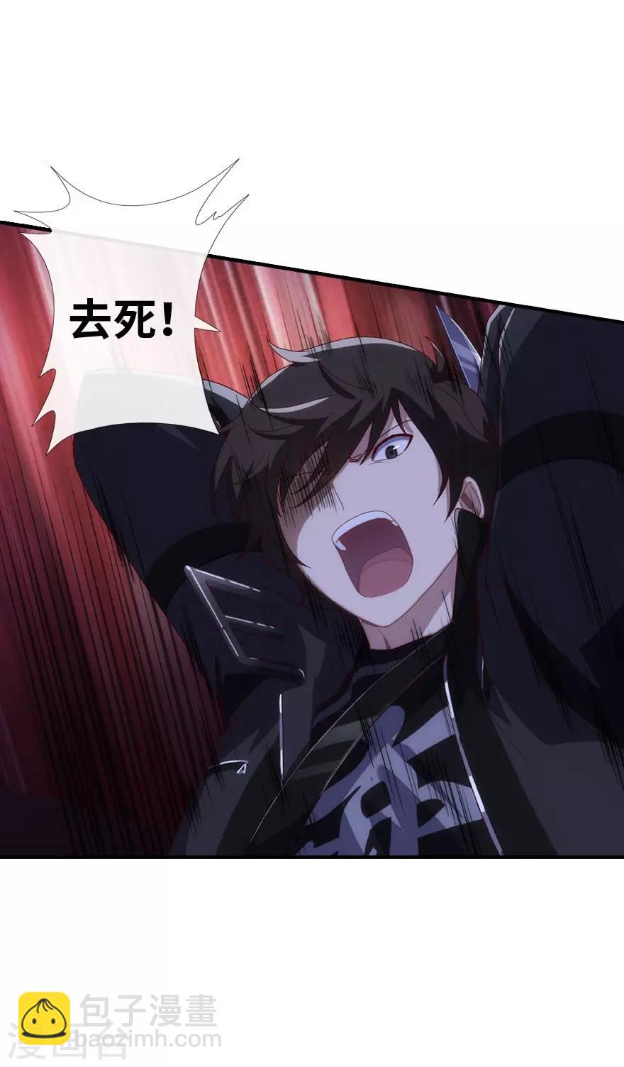 我的守護女友 - 第5話(1/2) - 6