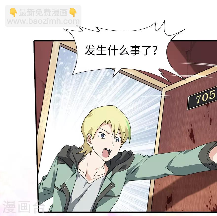 我的守護女友 - 第51話 - 5