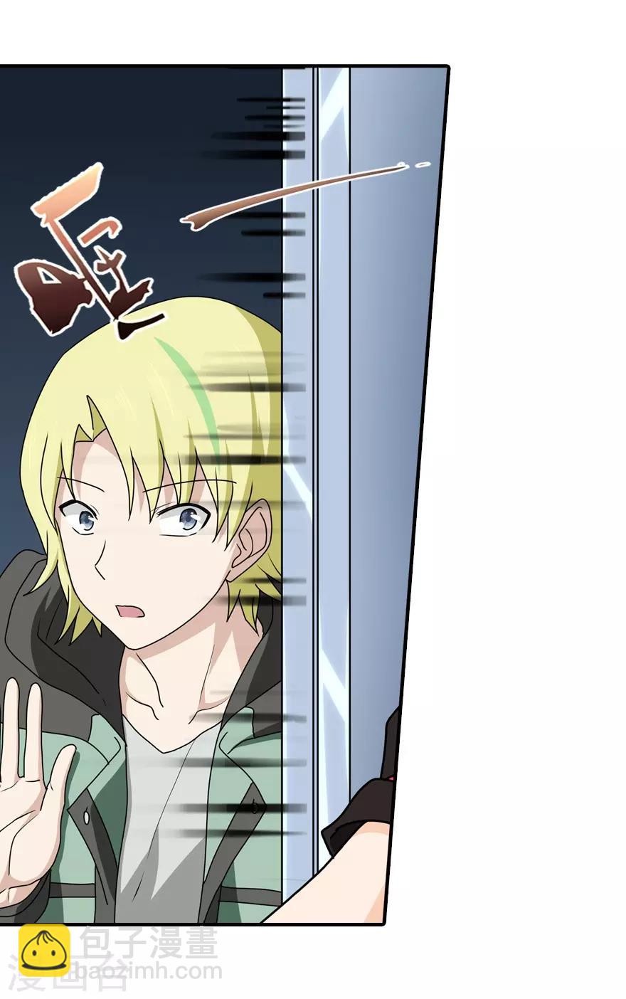 我的守護女友 - 第51話 - 7