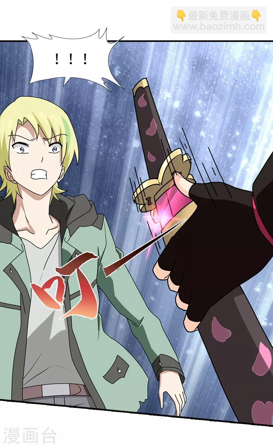 我的守護女友 - 第51話 - 5