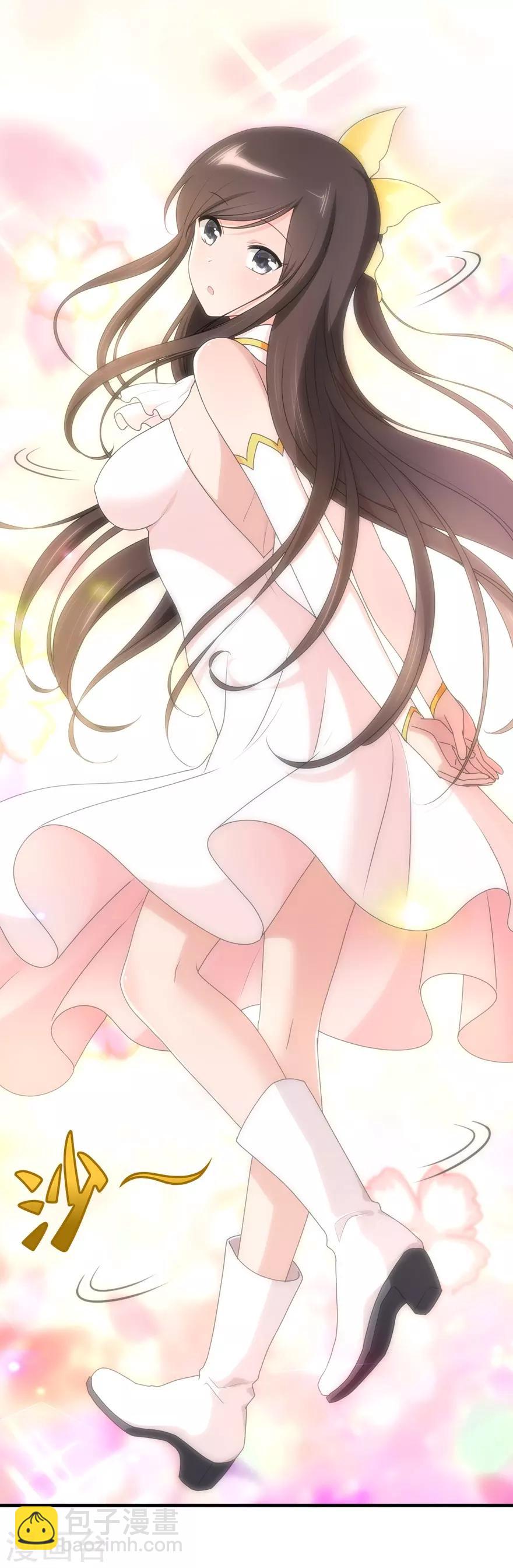 我的守護女友 - 第51話 - 4