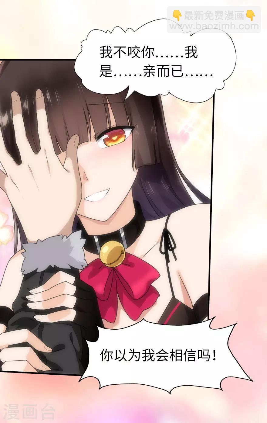 我的守護女友 - 第51話 - 5