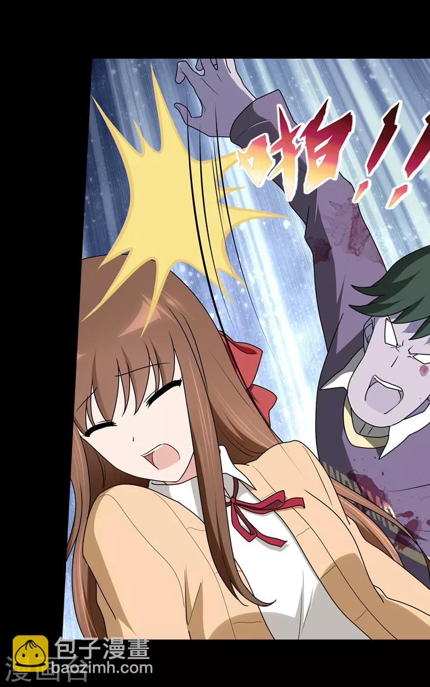 我的守護女友 - 第53話 - 5