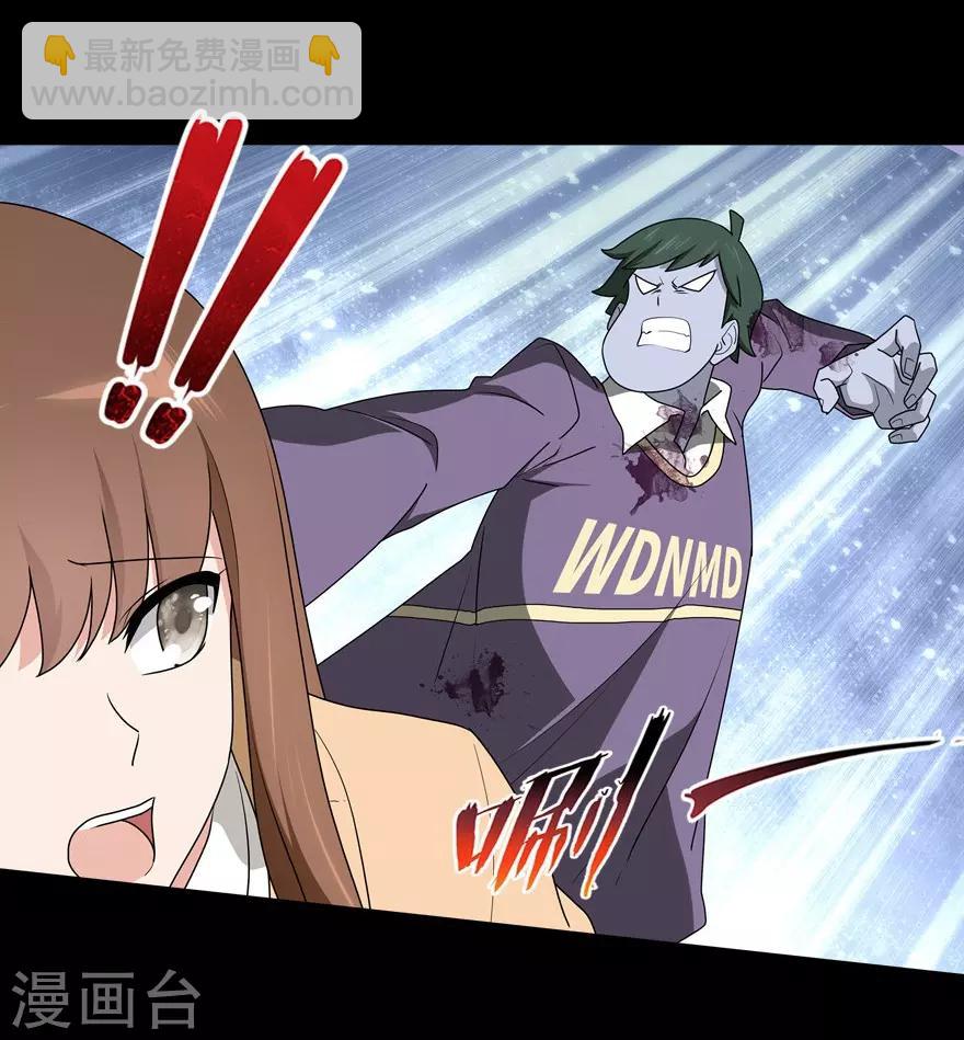 我的守護女友 - 第53話 - 6