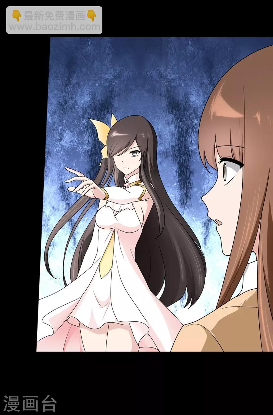 我的守護女友 - 第53話 - 1