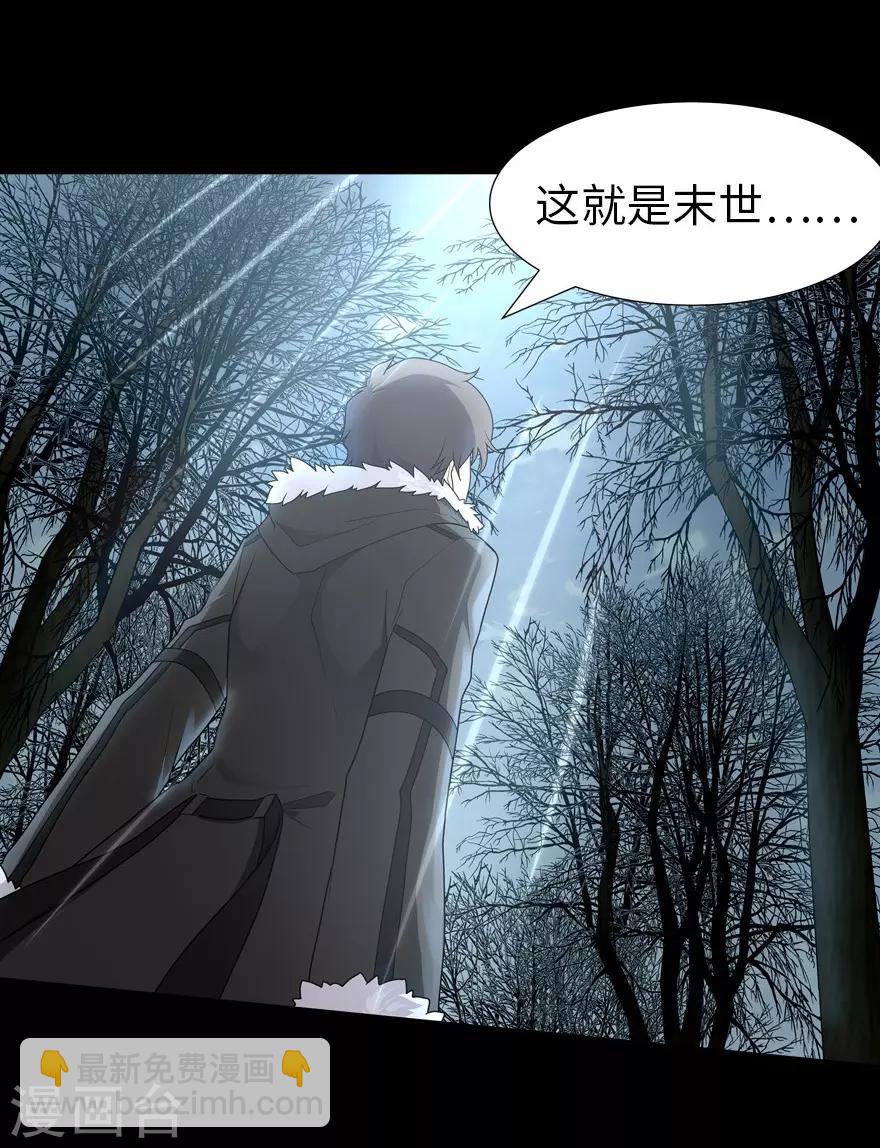 我的守護女友 - 第53話 - 3