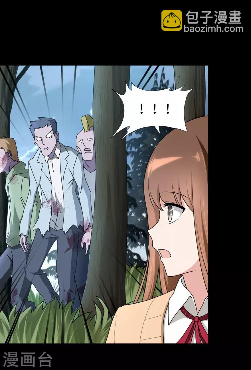 我的守護女友 - 第53話 - 6