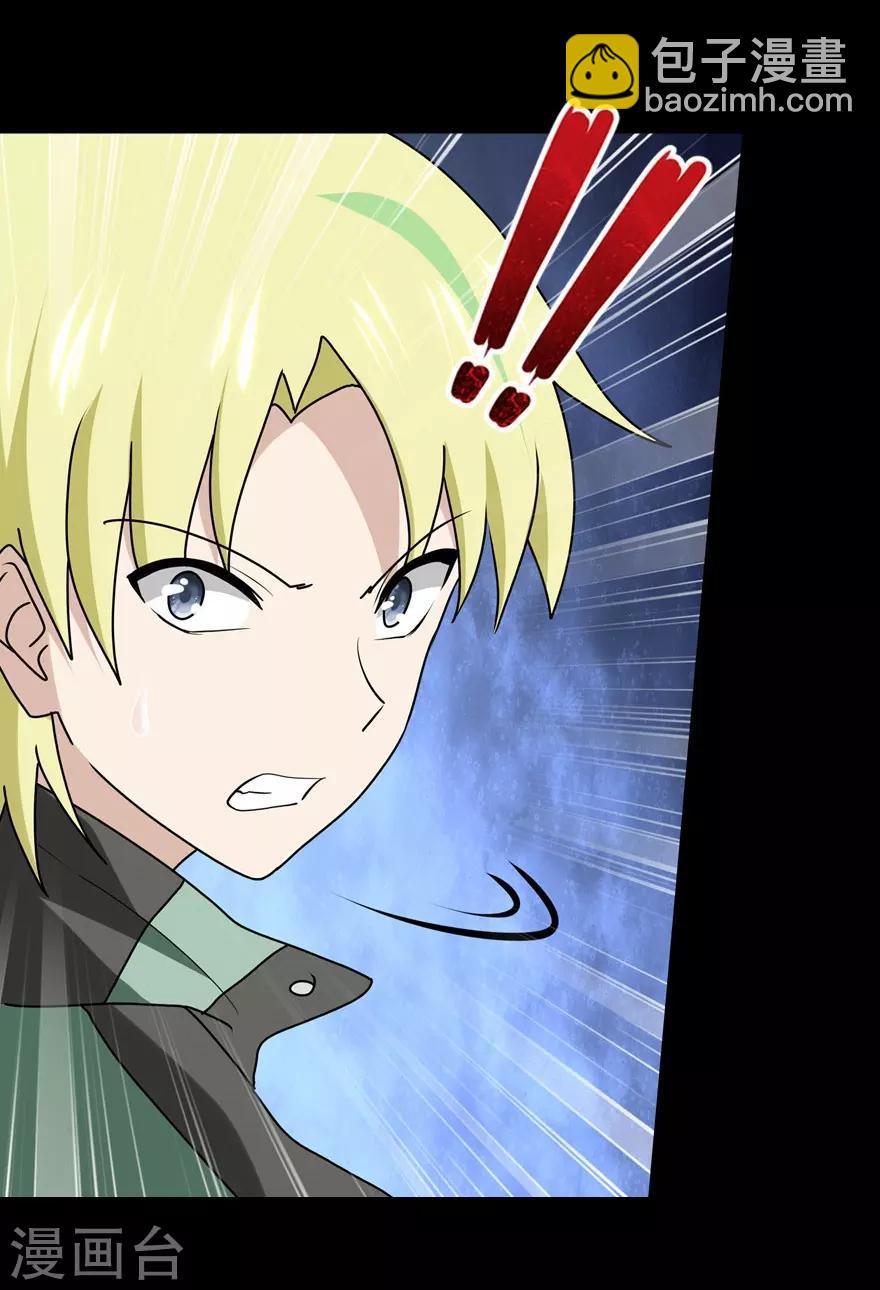 我的守護女友 - 第53話 - 2