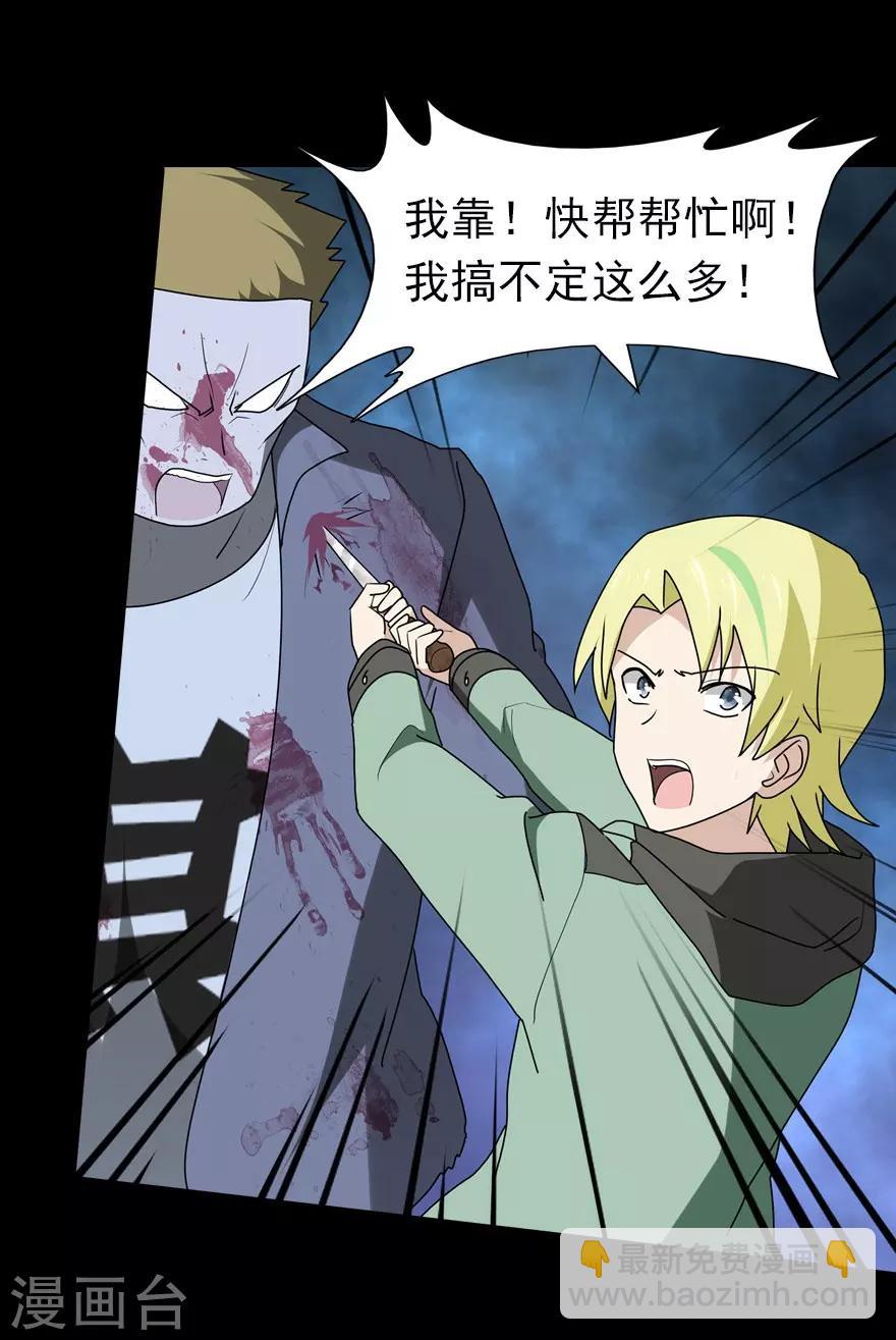 我的守護女友 - 第53話 - 3