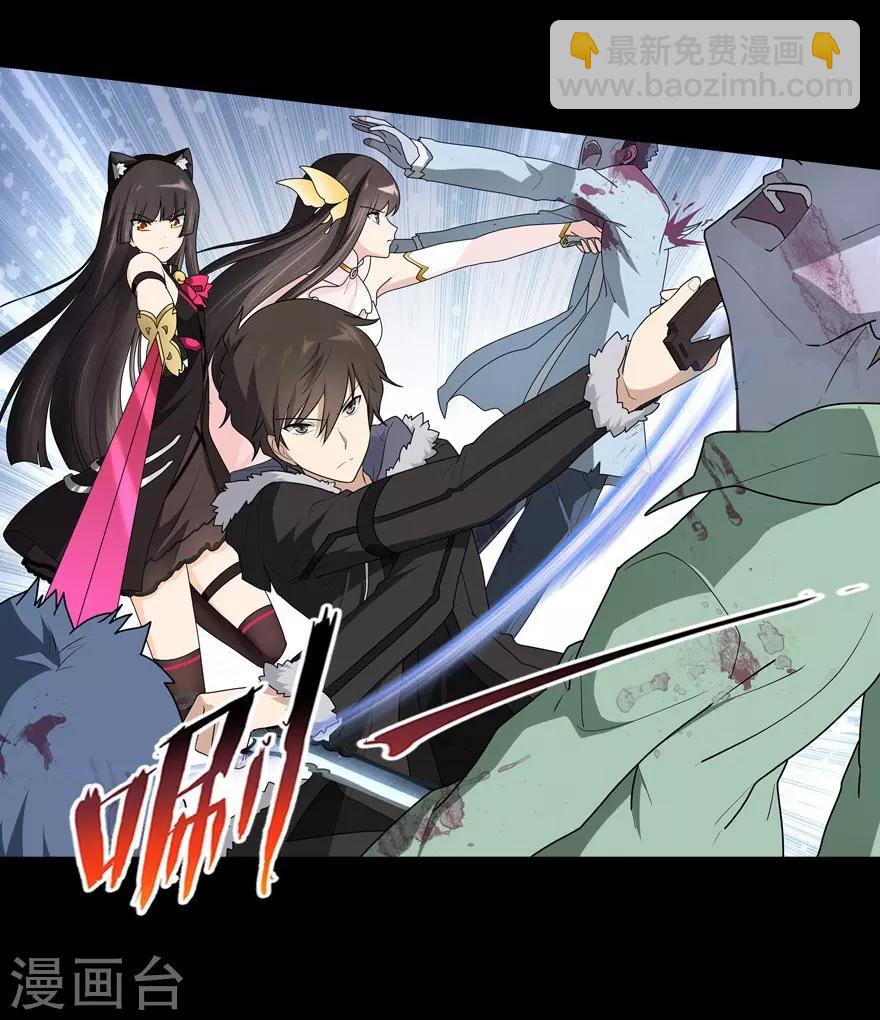 我的守護女友 - 第53話 - 4