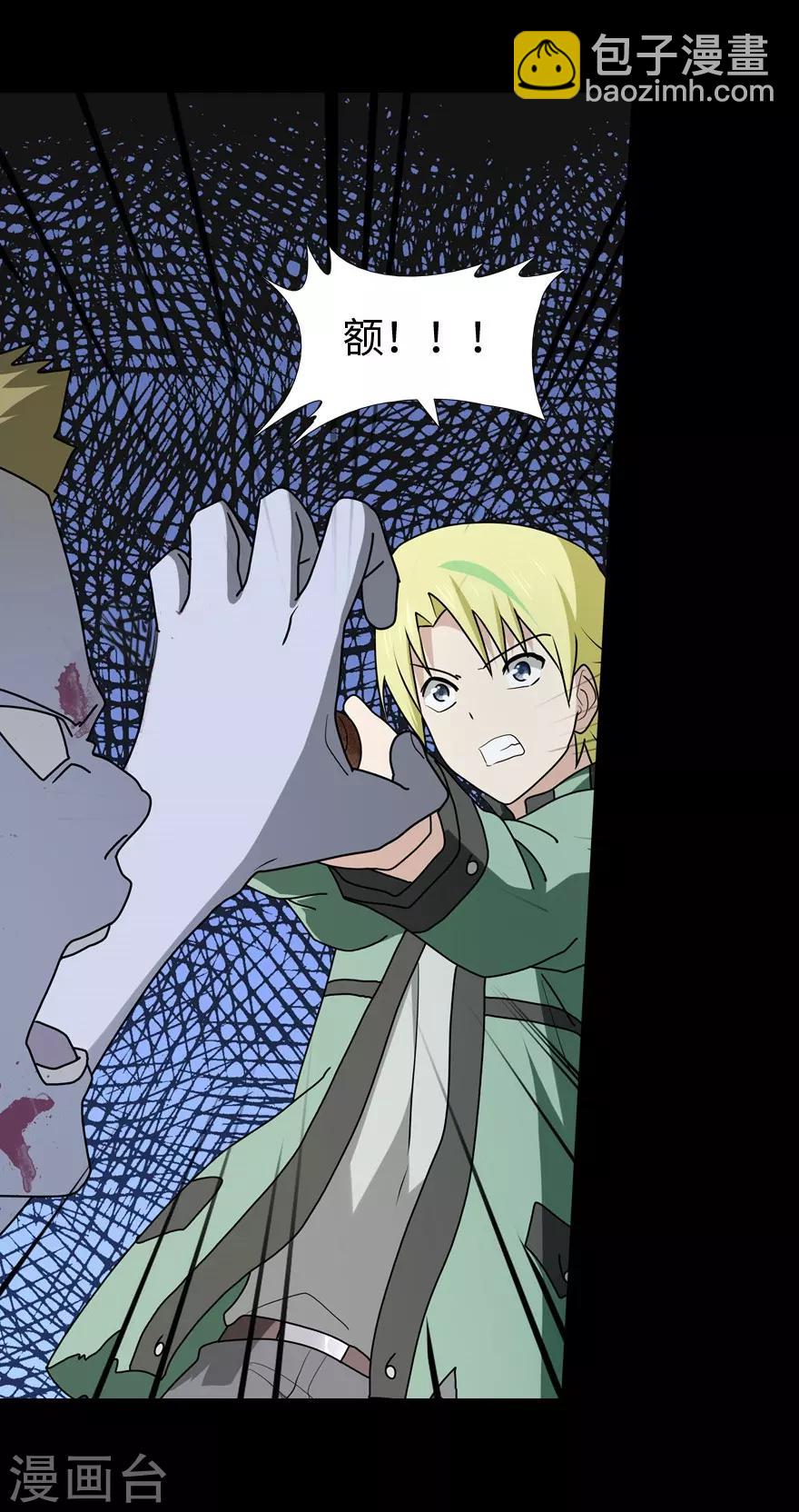 我的守護女友 - 第53話 - 5