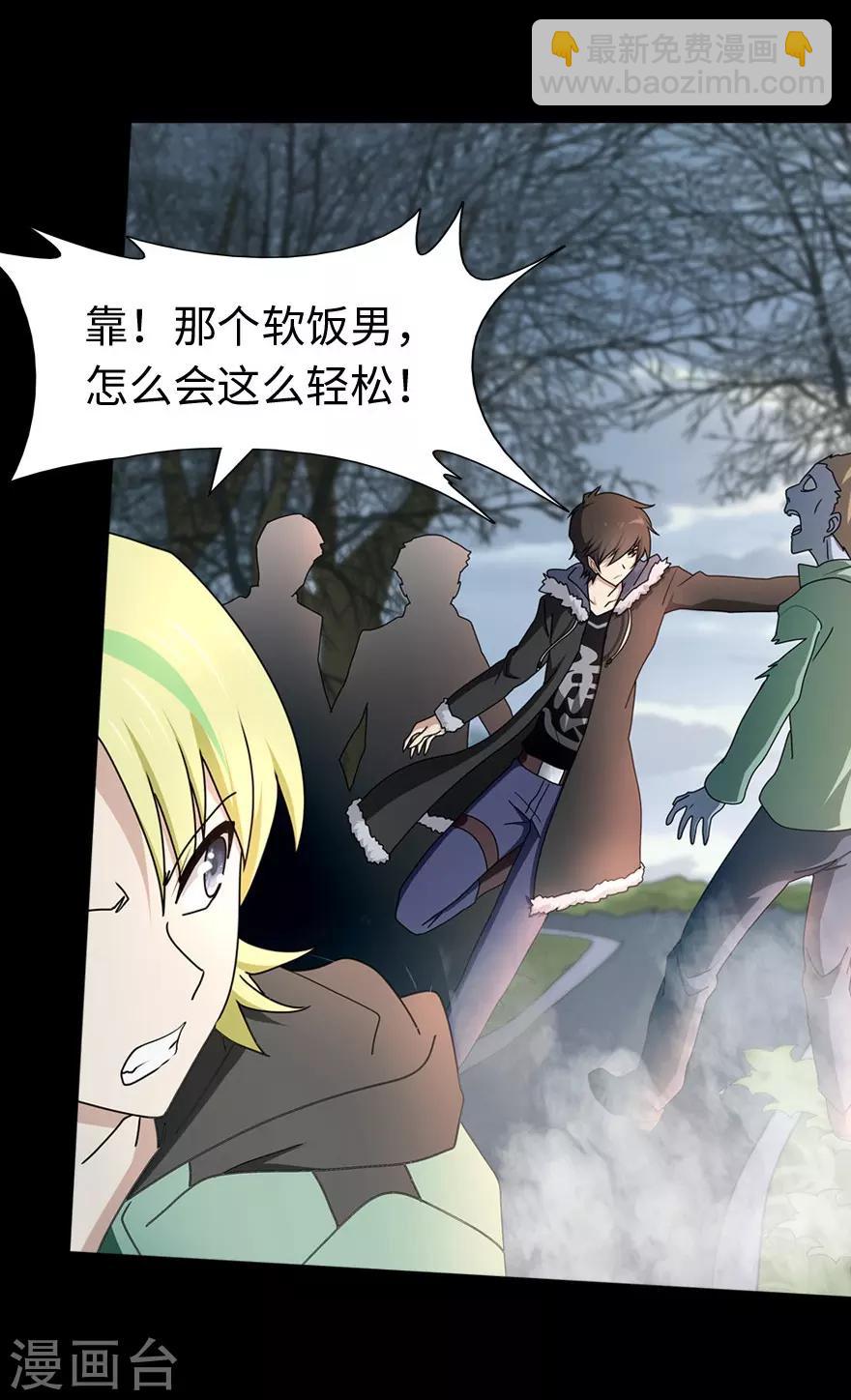 我的守護女友 - 第53話 - 6