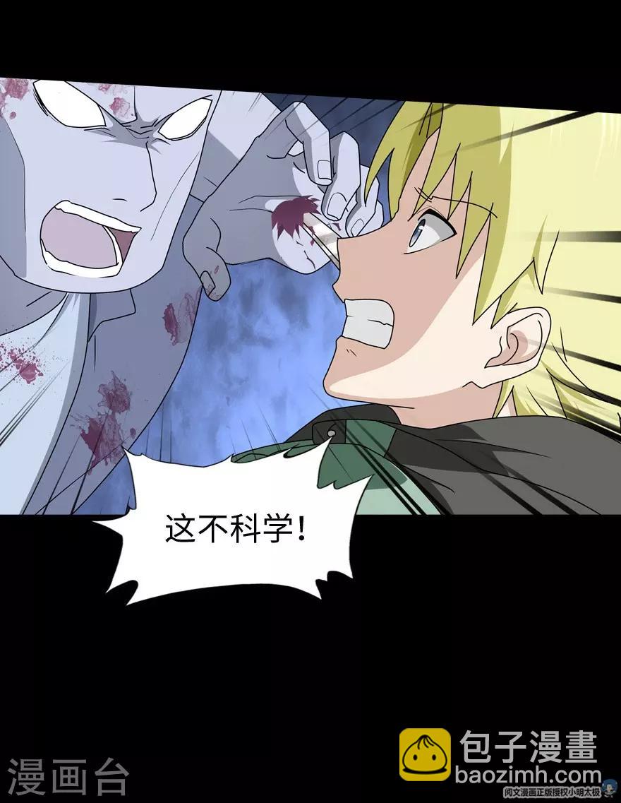 我的守護女友 - 第53話 - 7