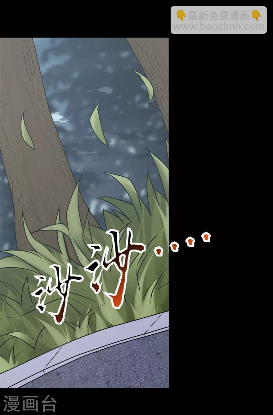 我的守護女友 - 第53話 - 5