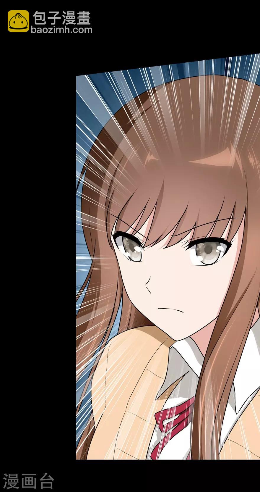 我的守護女友 - 第53話 - 7