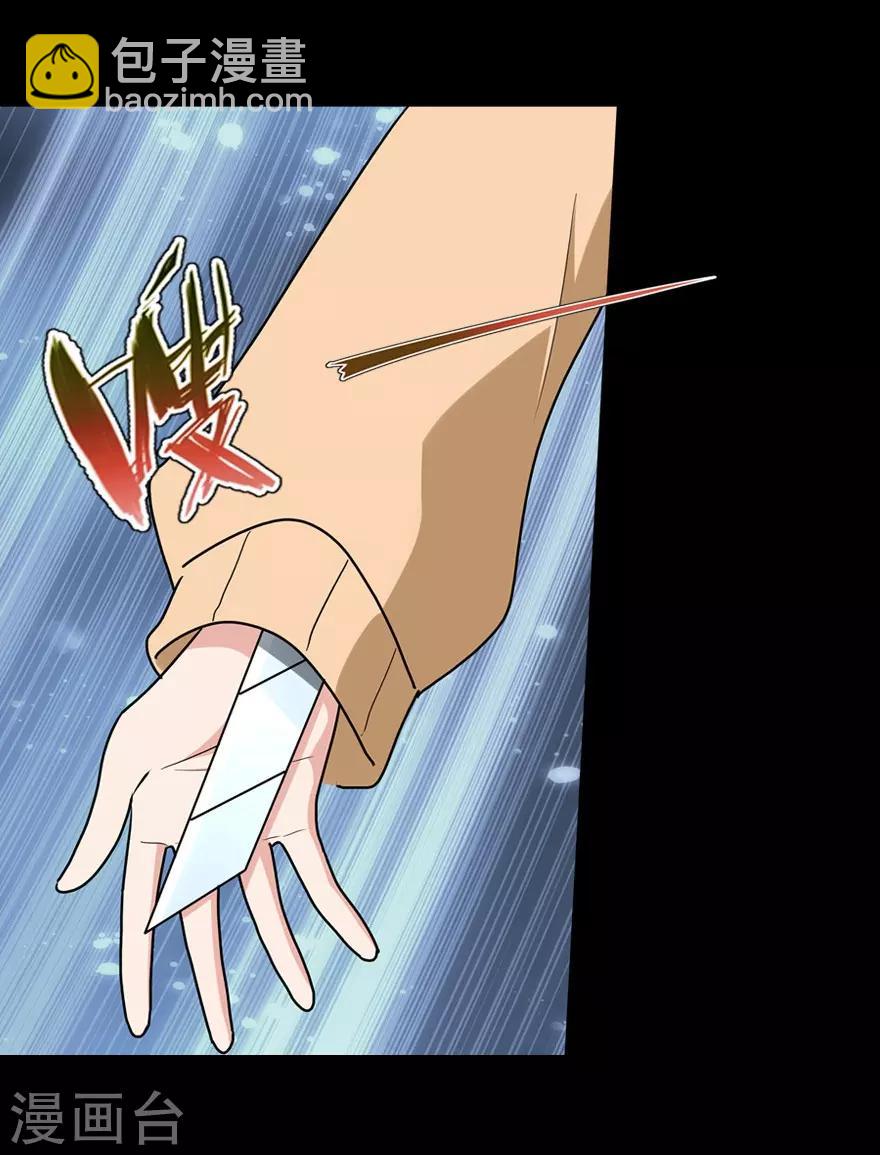 我的守護女友 - 第53話 - 2