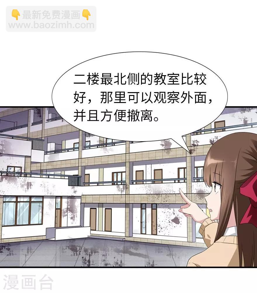 我的守護女友 - 第55話(1/2) - 4