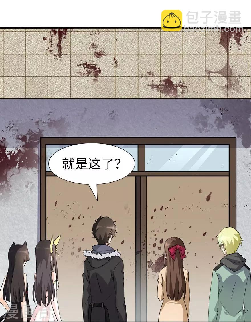 我的守護女友 - 第55話(1/2) - 2