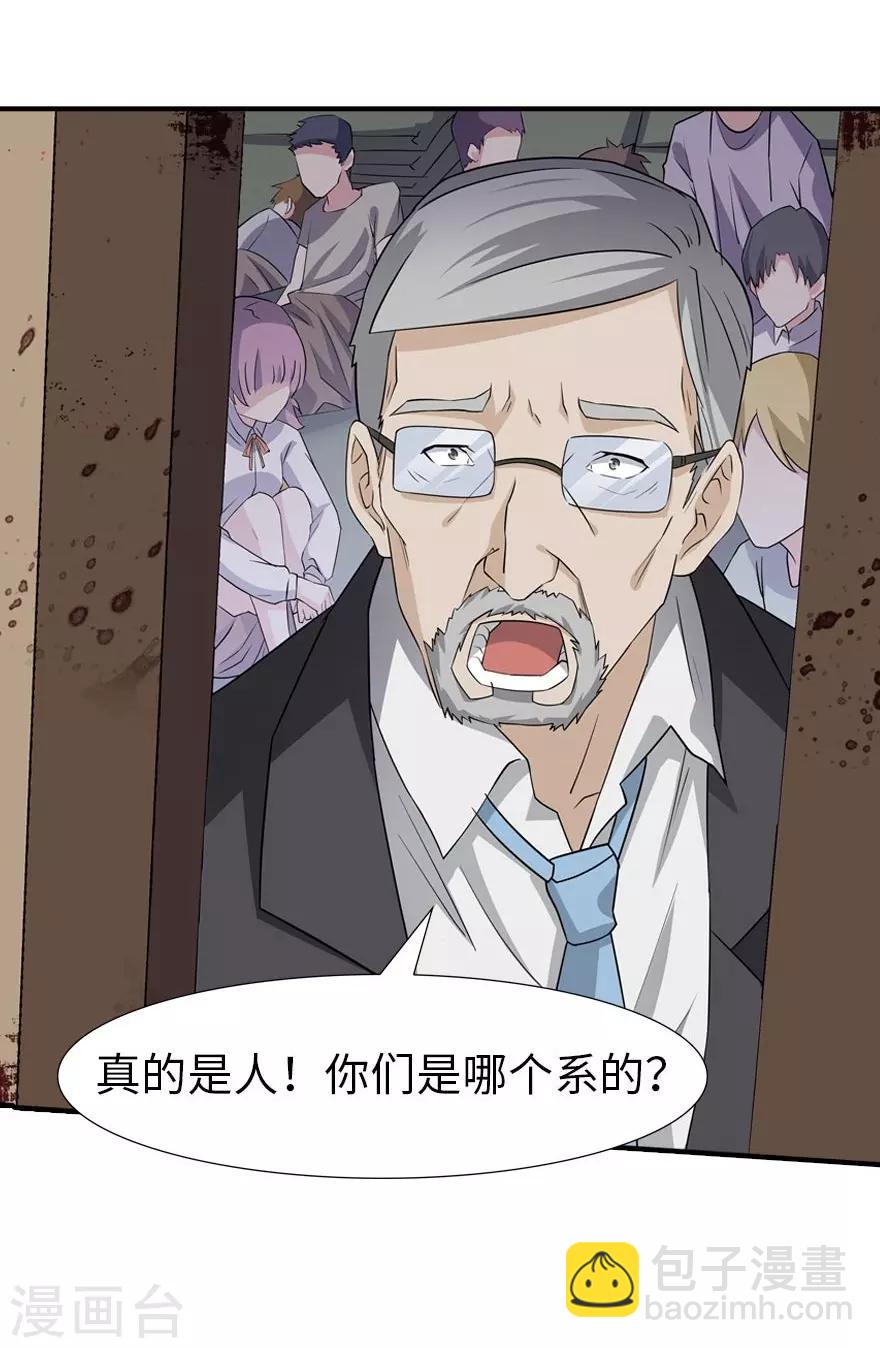 我的守護女友 - 第55話(1/2) - 6