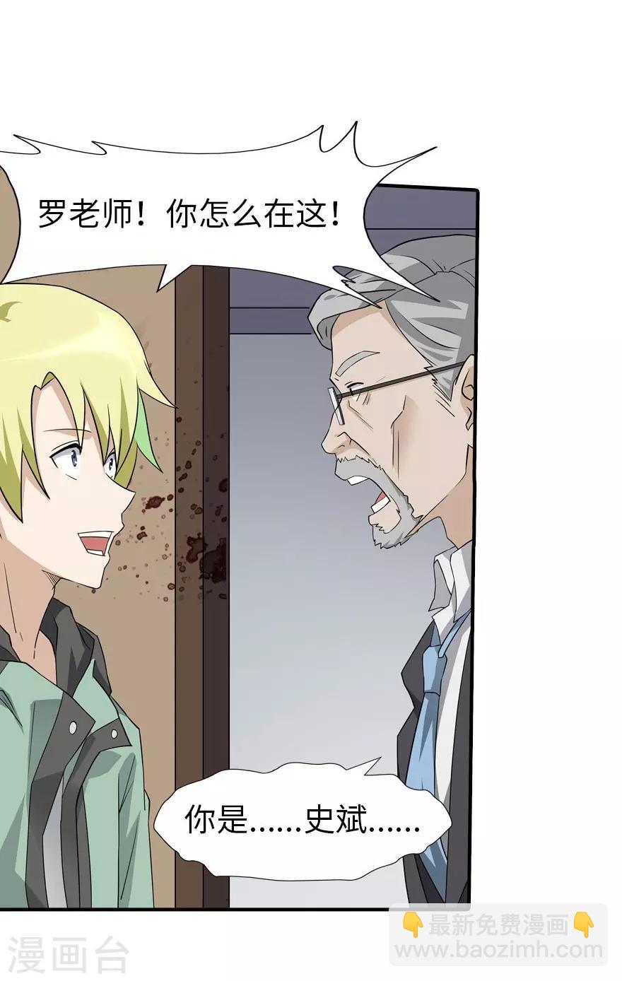 我的守護女友 - 第55話(1/2) - 7