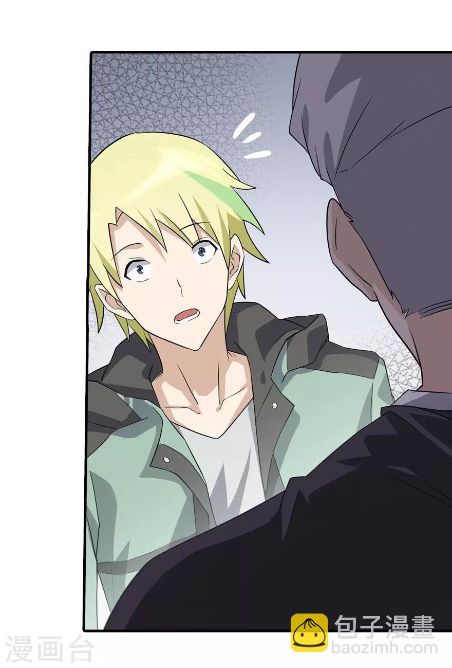 我的守護女友 - 第55話(1/2) - 8