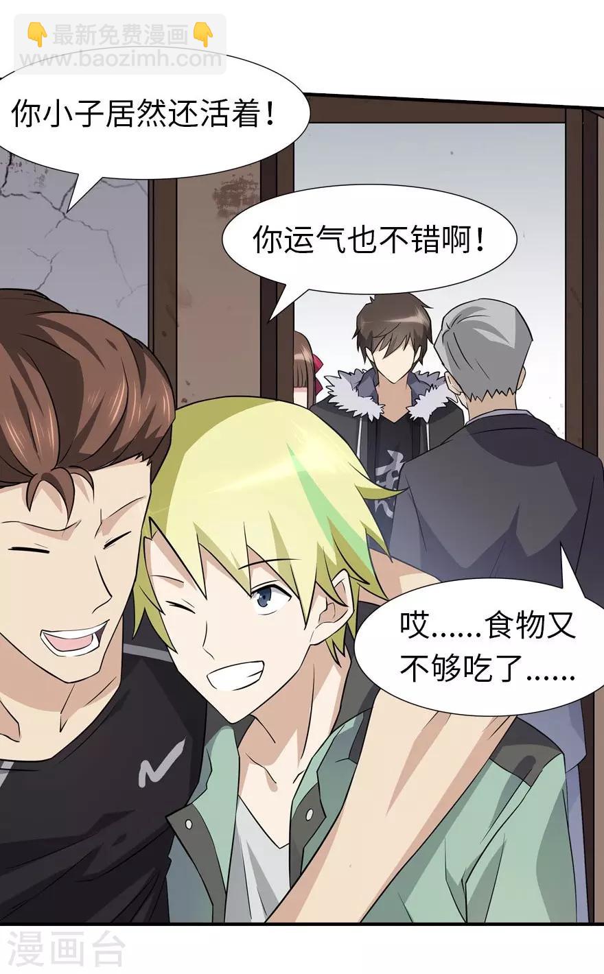 我的守護女友 - 第55話(1/2) - 2