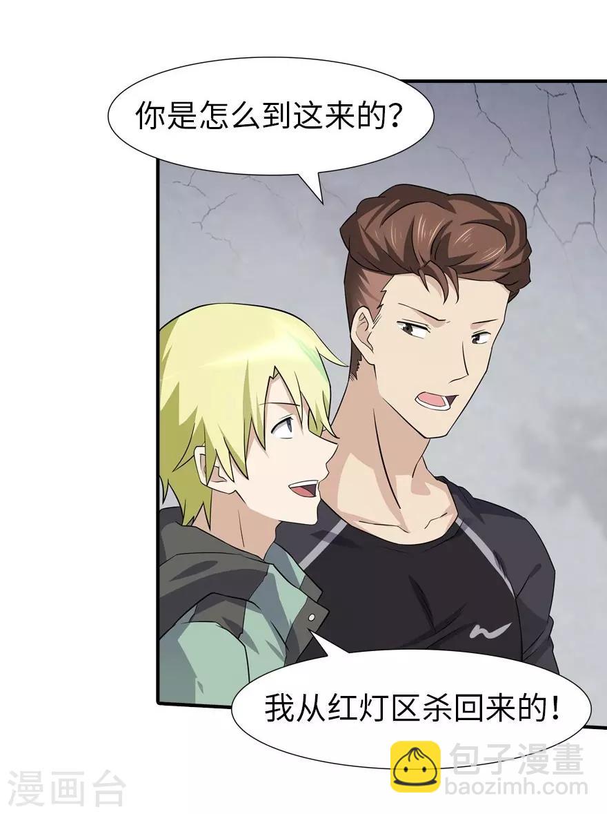 我的守護女友 - 第55話(1/2) - 4