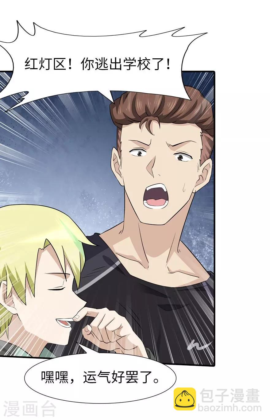 我的守護女友 - 第55話(1/2) - 5