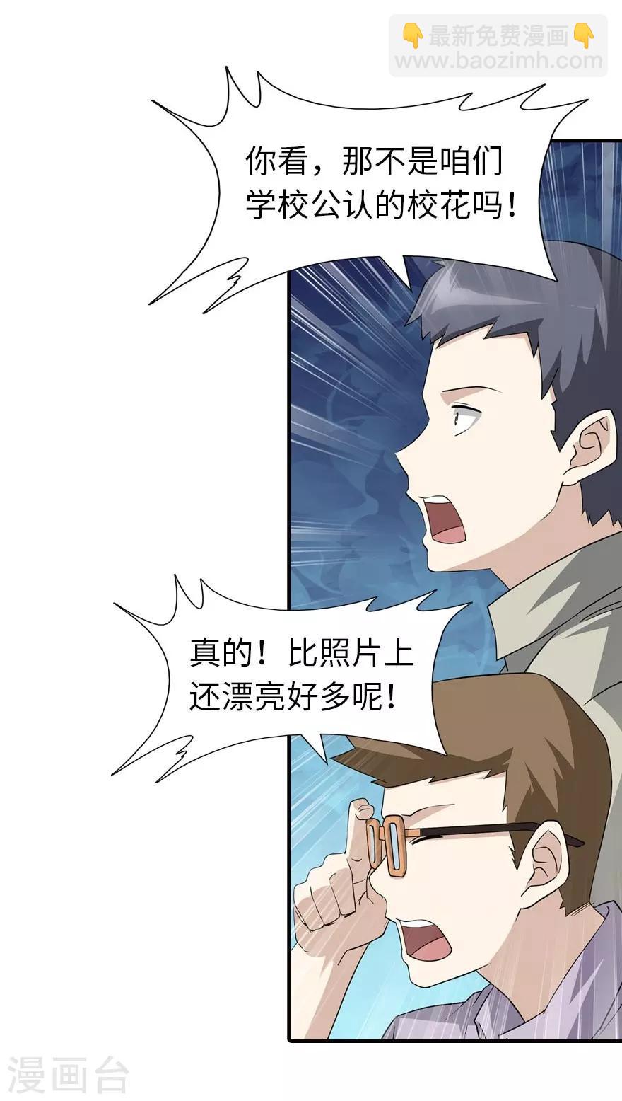 我的守護女友 - 第55話(1/2) - 8