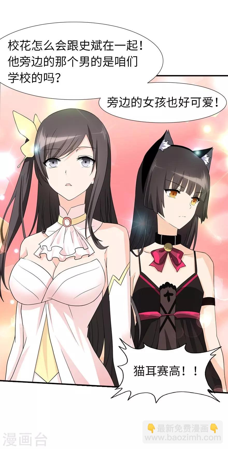 我的守護女友 - 第55話(1/2) - 1