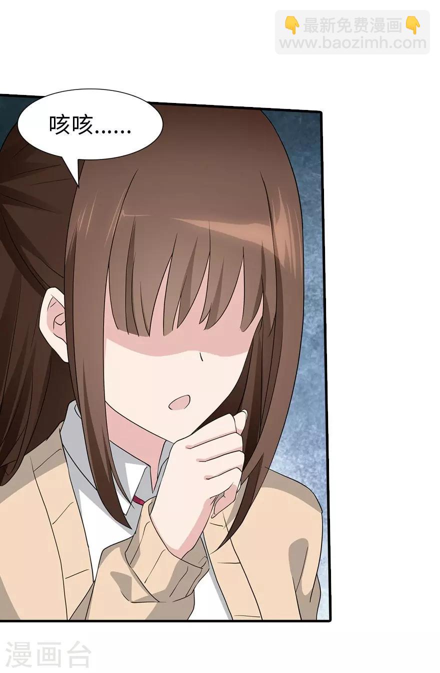 我的守護女友 - 第55話(1/2) - 2