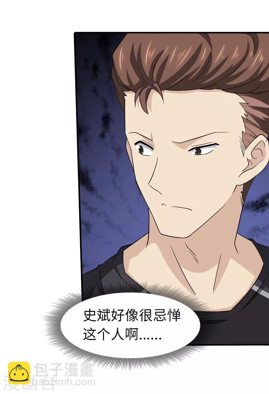 我的守護女友 - 第55話(1/2) - 5