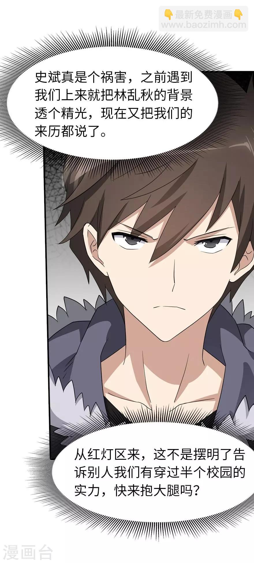 我的守護女友 - 第55話(1/2) - 7