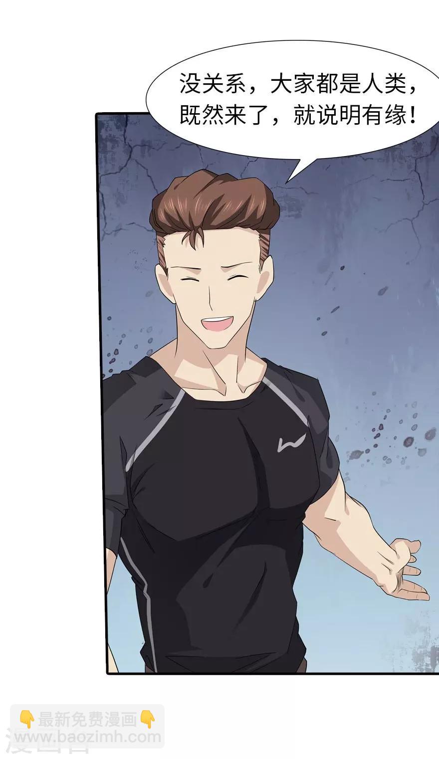 我的守護女友 - 第55話(1/2) - 3