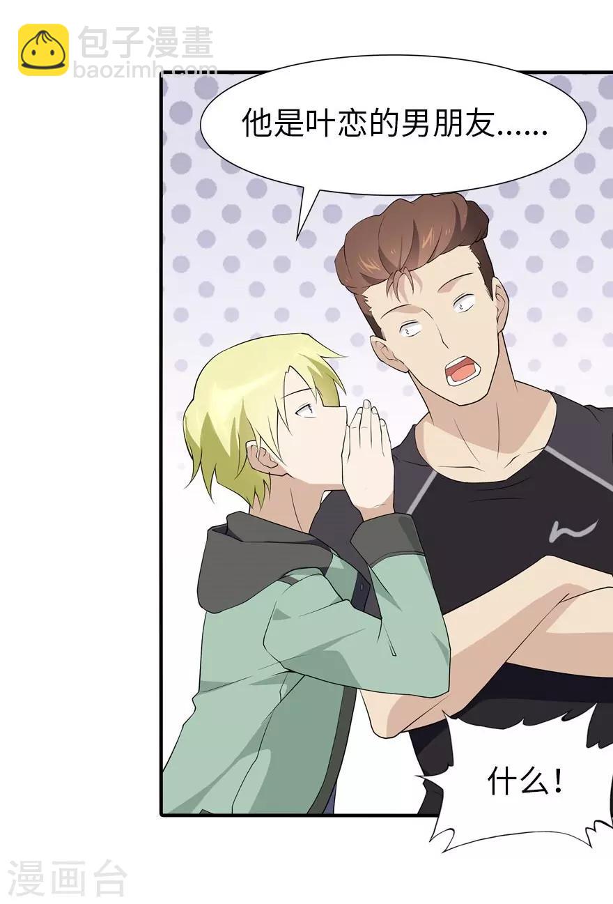 我的守護女友 - 第55話(1/2) - 7