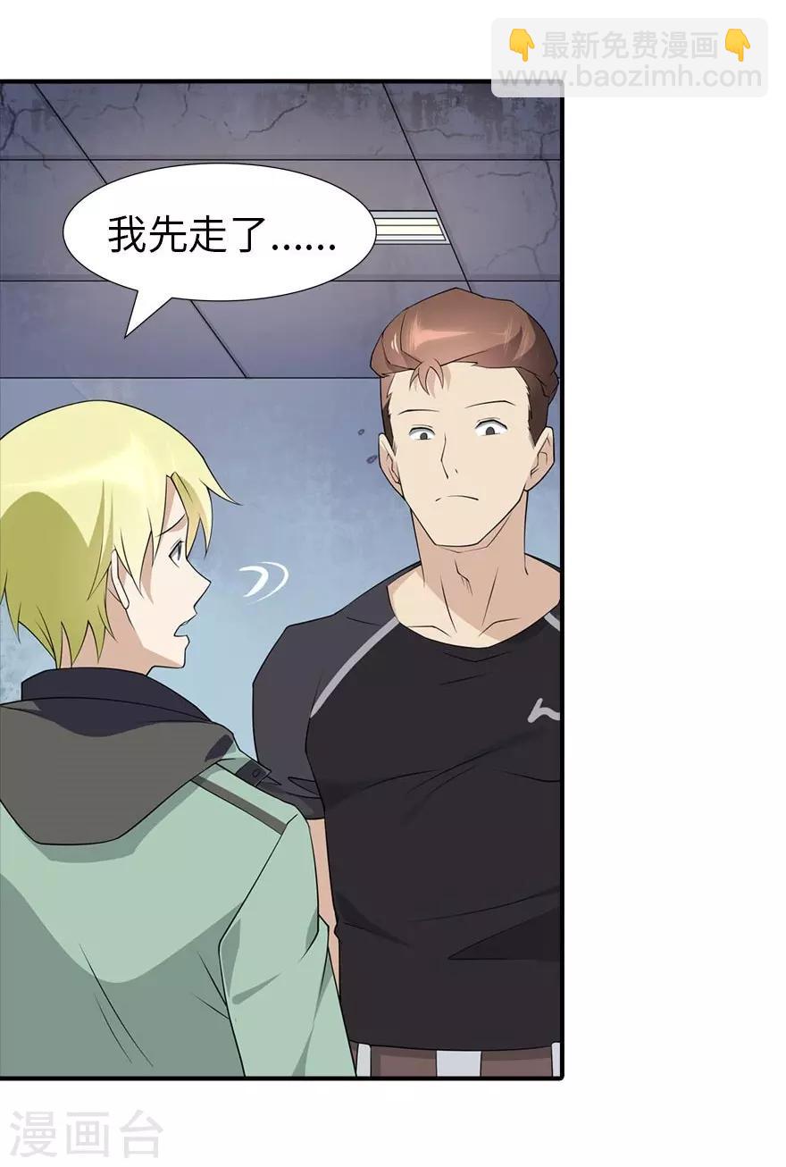 我的守護女友 - 第55話(2/2) - 1