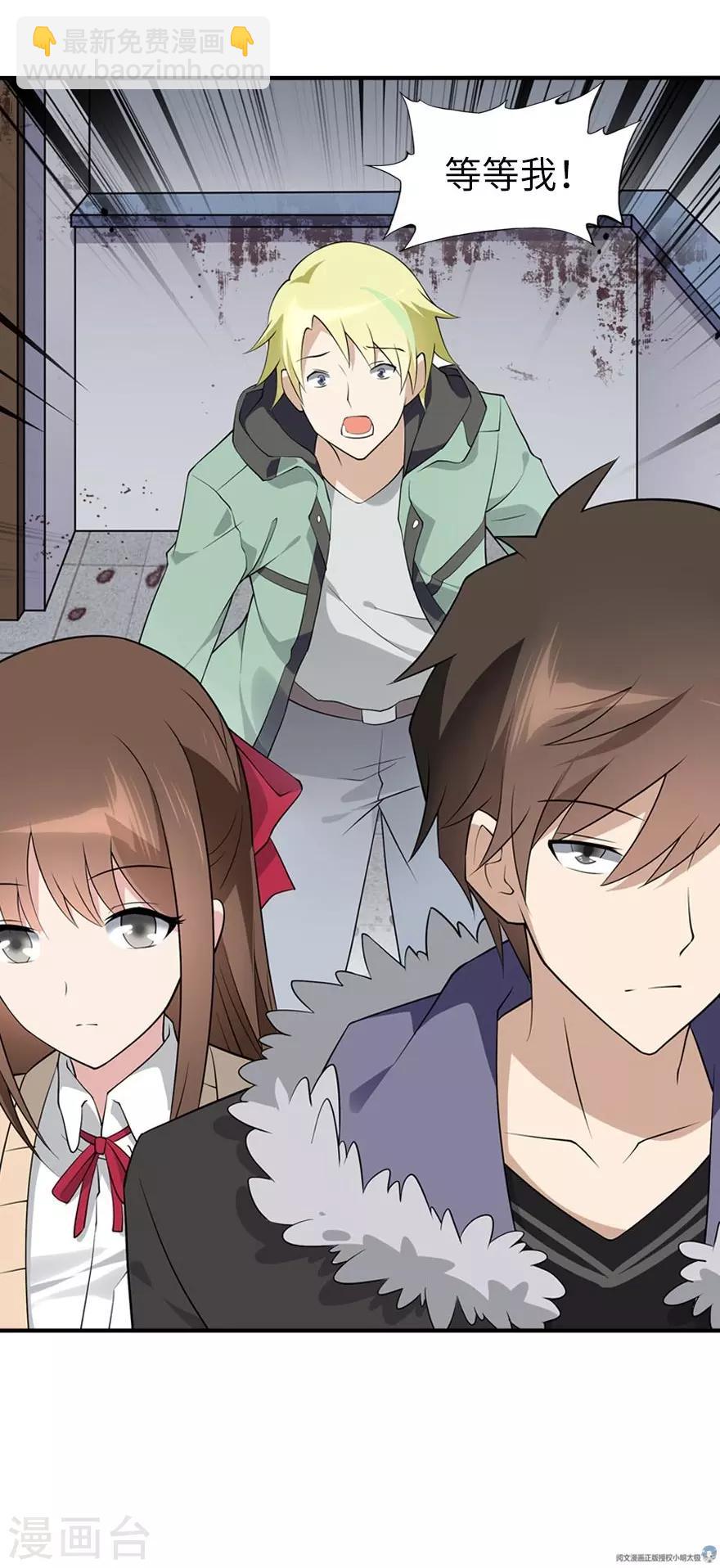 我的守護女友 - 第55話(2/2) - 2