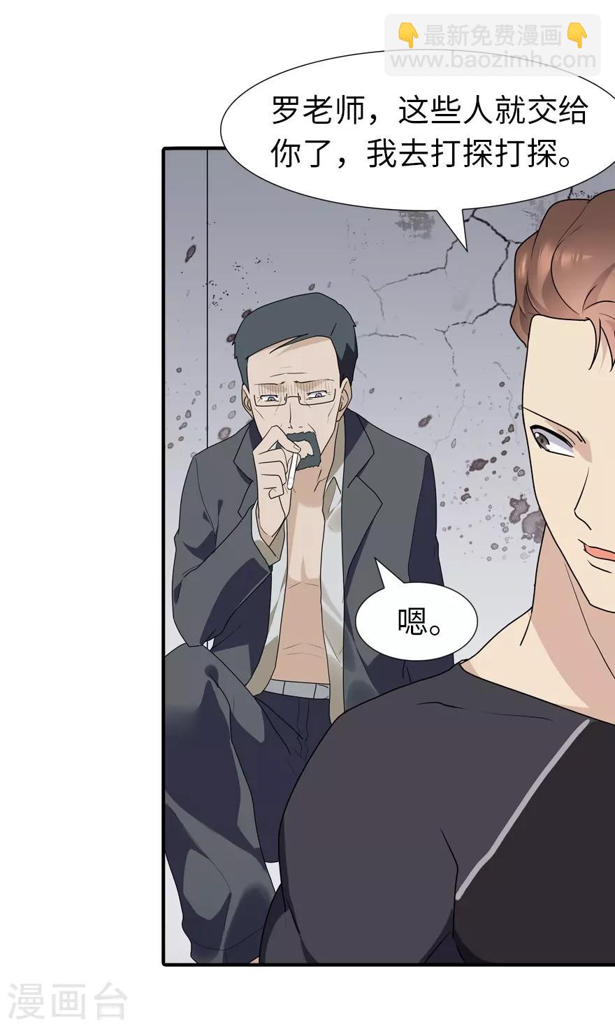 我的守護女友 - 第57話 - 5