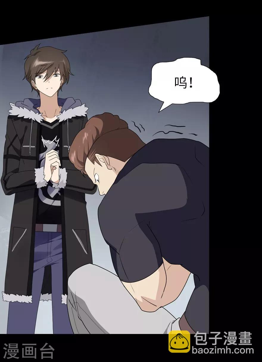 我的守護女友 - 第59話 - 2