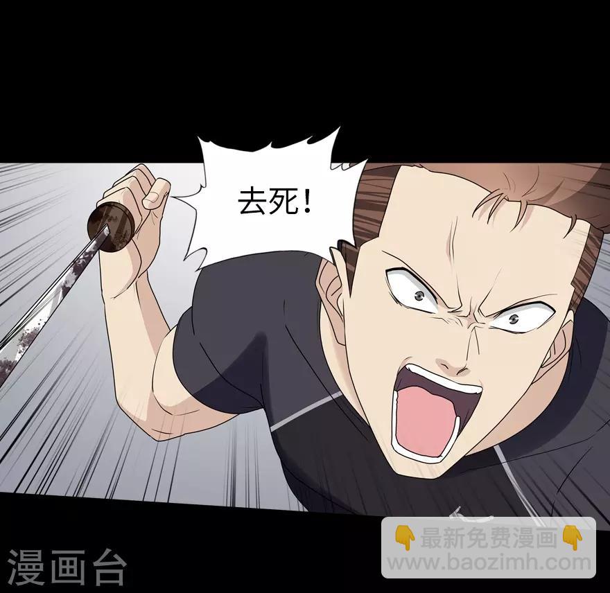 我的守護女友 - 第59話 - 4