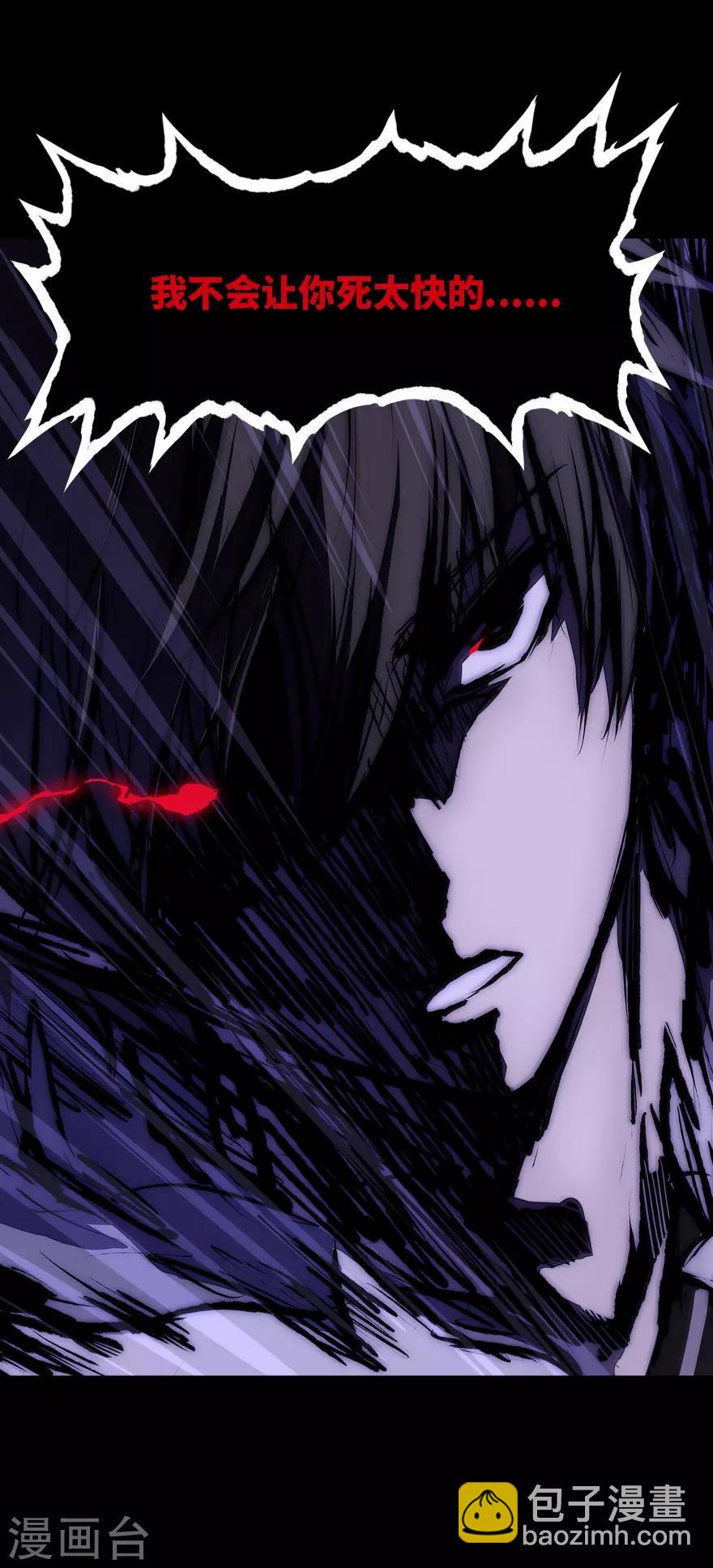 我的守護女友 - 第59話 - 6